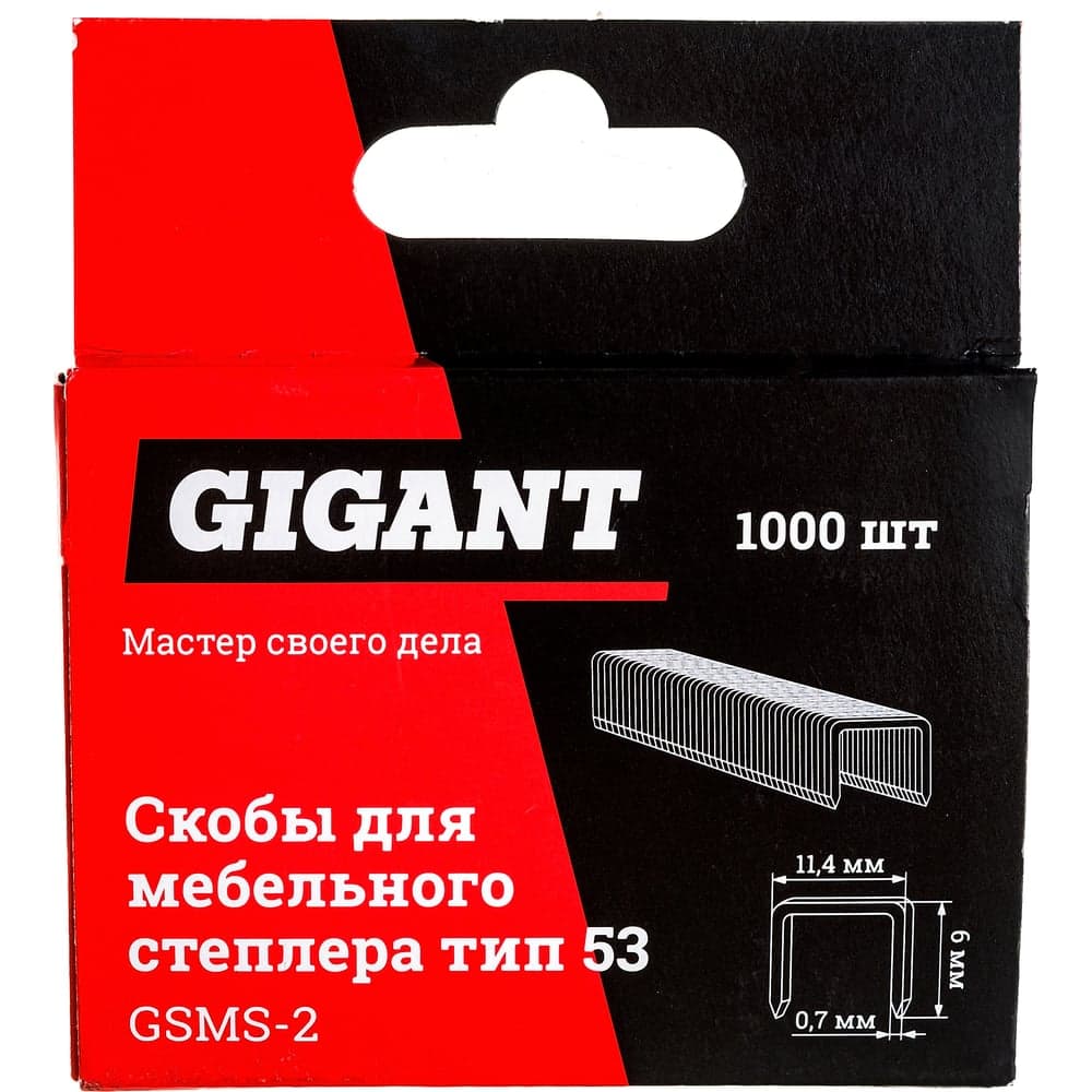Скобы для мебельного степлера Gigant тип 53 оцинк, 6x0,7 мм, 1000 шт. GSMS-2 — фото 7
