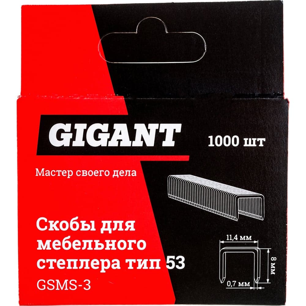Скобы для мебельного степлера Gigant тип 53 оцинк, 8x0,7 мм, 1000 шт. GSMS-3 — фото 8