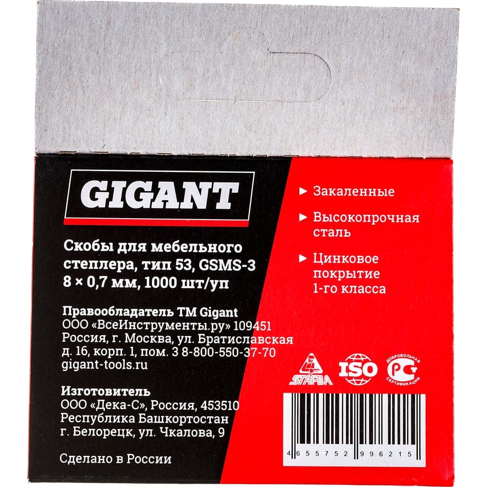 Скобы для мебельного степлера Gigant тип 53 оцинк, 8x0,7 мм, 1000 шт. GSMS-3 — фото 9