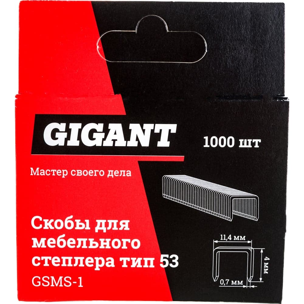 Скобы для мебельного степлера Gigant тип 53 оцинк, 4x0,7 мм, 1000 шт. GSMS-1 — фото 8