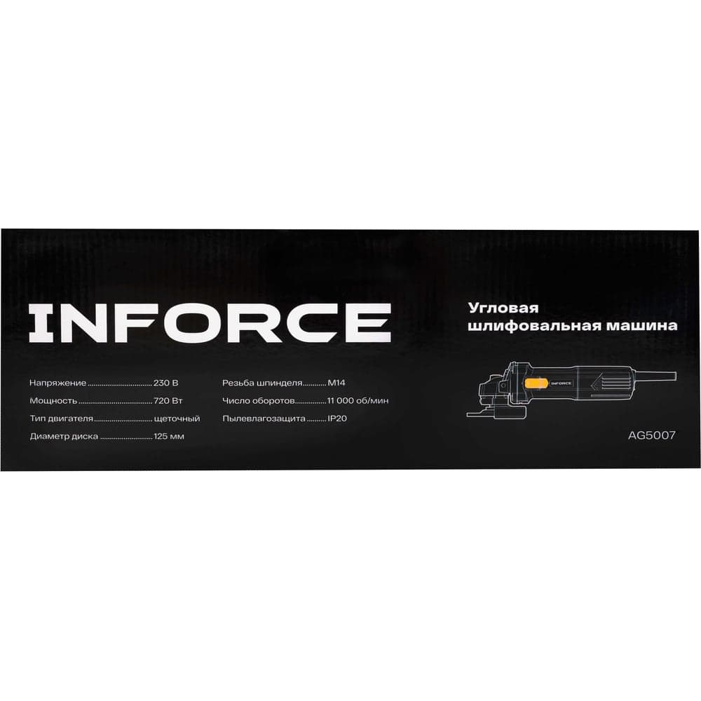 Угловая шлифовальная машина Inforce AG5007 — фото 17
