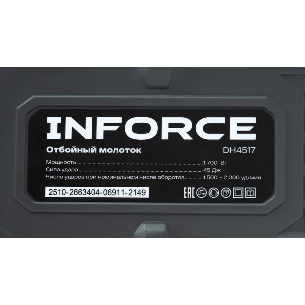 Отбойный молоток Inforce DH4517 — фото 19