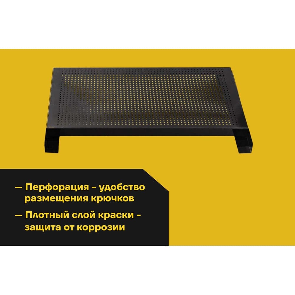 Перфорированная панель Inforce для инструментальной тележки 06-01-16 со стойками 06-01-19-002 — фото 3