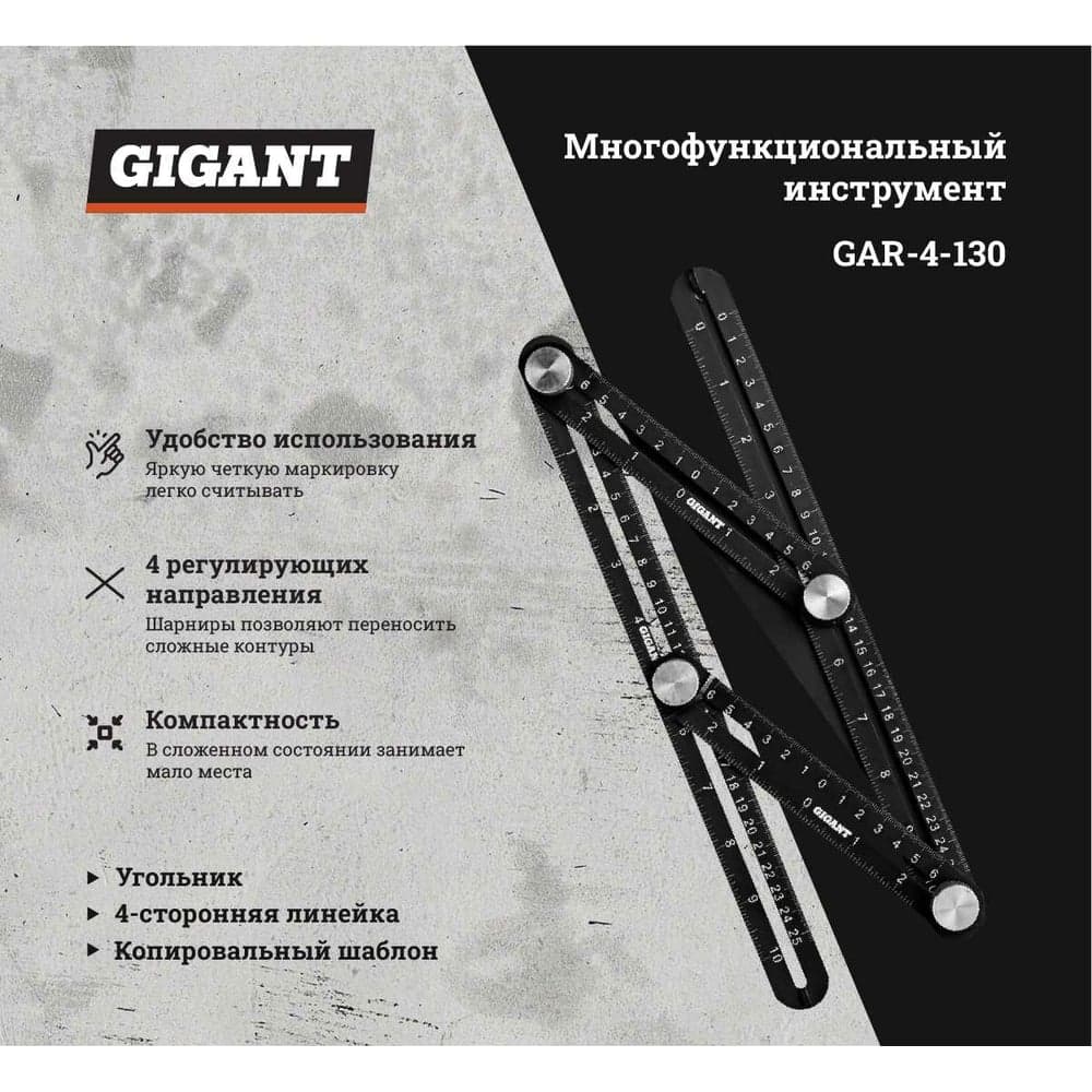 Алюминиевая 4-сторонняя линейка/угольник Gigant копировальный шаблон 130 мм GAR-4-130 — фото 2