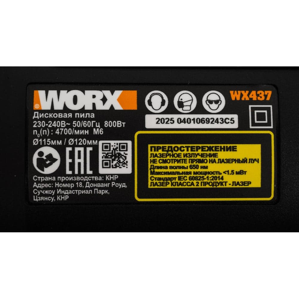 Дисковая пила WORX WX437 — фото 9