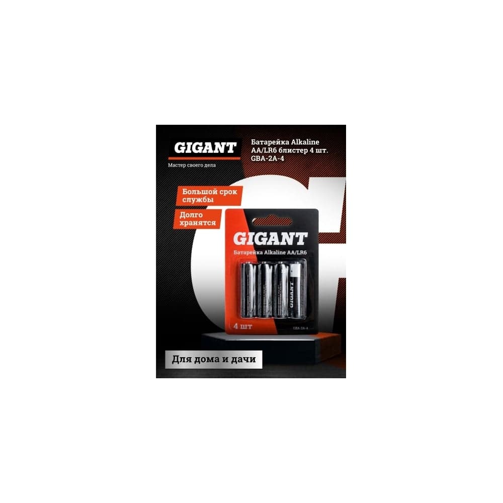 Батарейка Gigant Alkaline АА/LR6 блистер 4 шт. GBA-2A-4 — фото 2