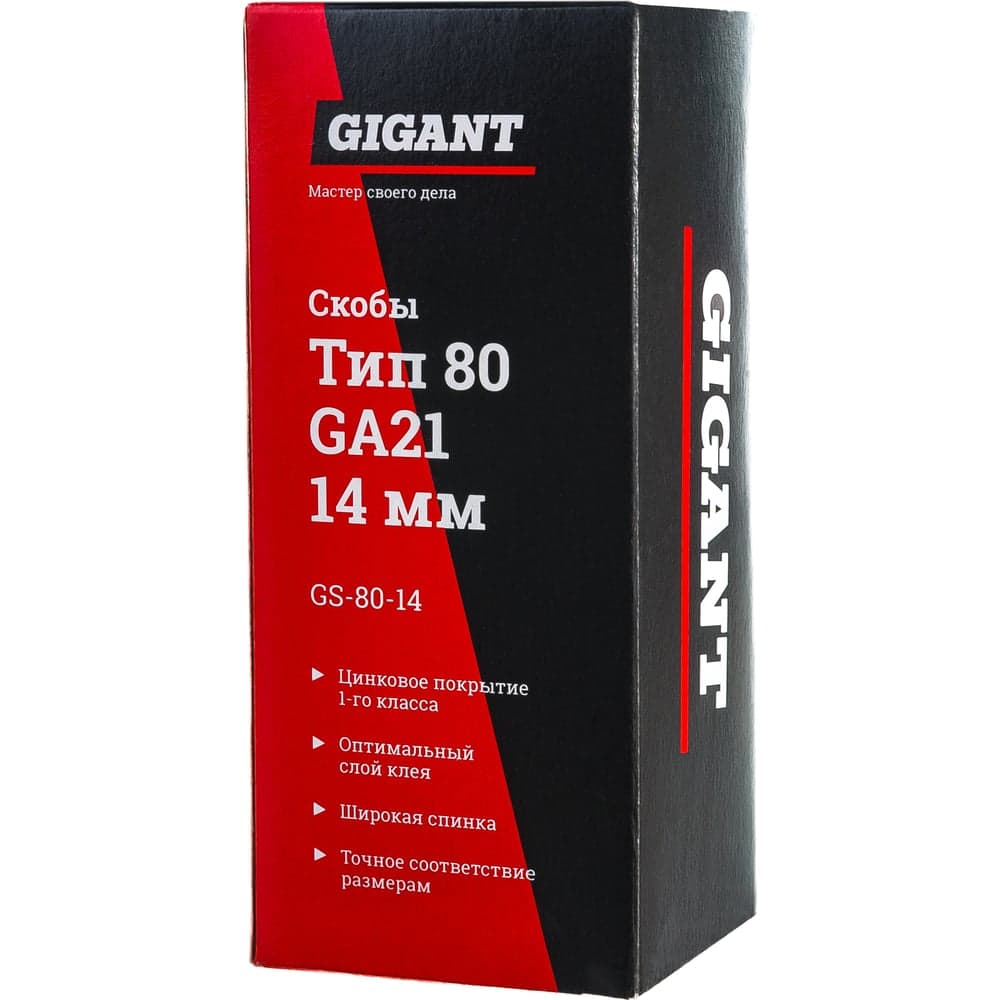 Скобы для пневматического степлера Gigant тип 80, 14 мм, 4800 шт. GS-80-14 — фото 8