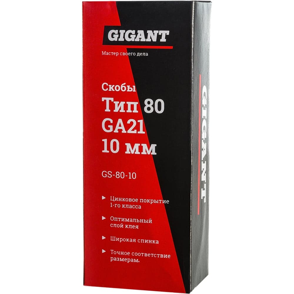 Скобы для пневматического степлера Gigant тип 80, 10 мм, 4800 шт. GS-80-10 — фото 7