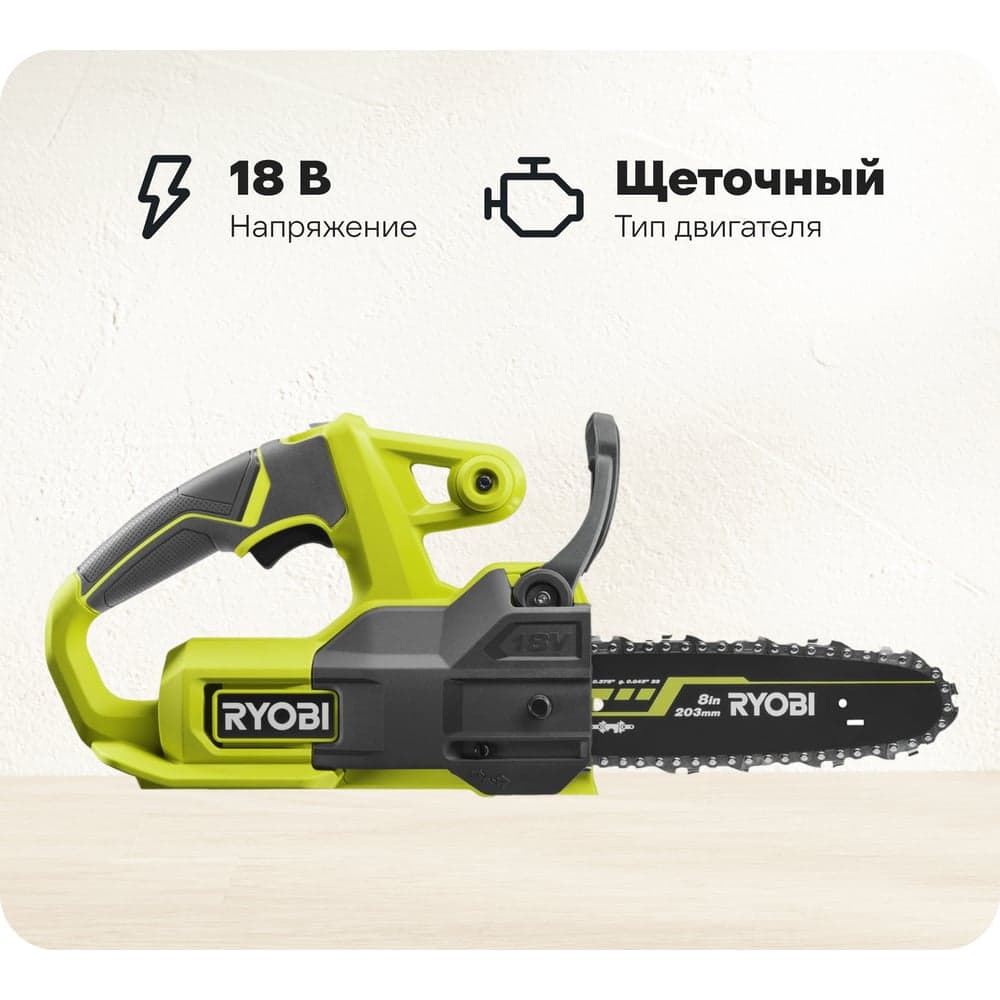 Цепная пила Ryobi ONE+ RY18CS20A-0 5133005414