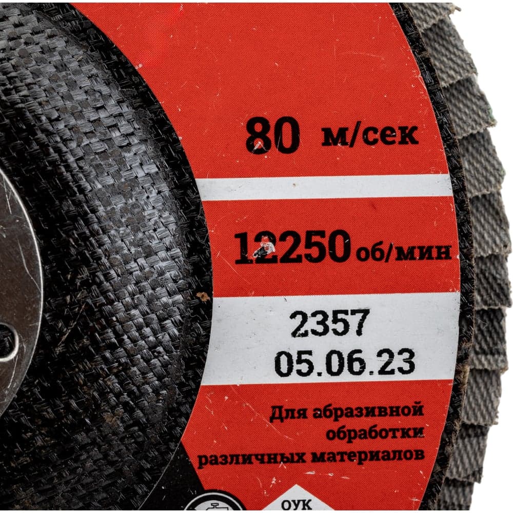 Круг лепестковый Professional 125х22.2 мм, P40, цирконий Gigant GNT-P40 — фото 6