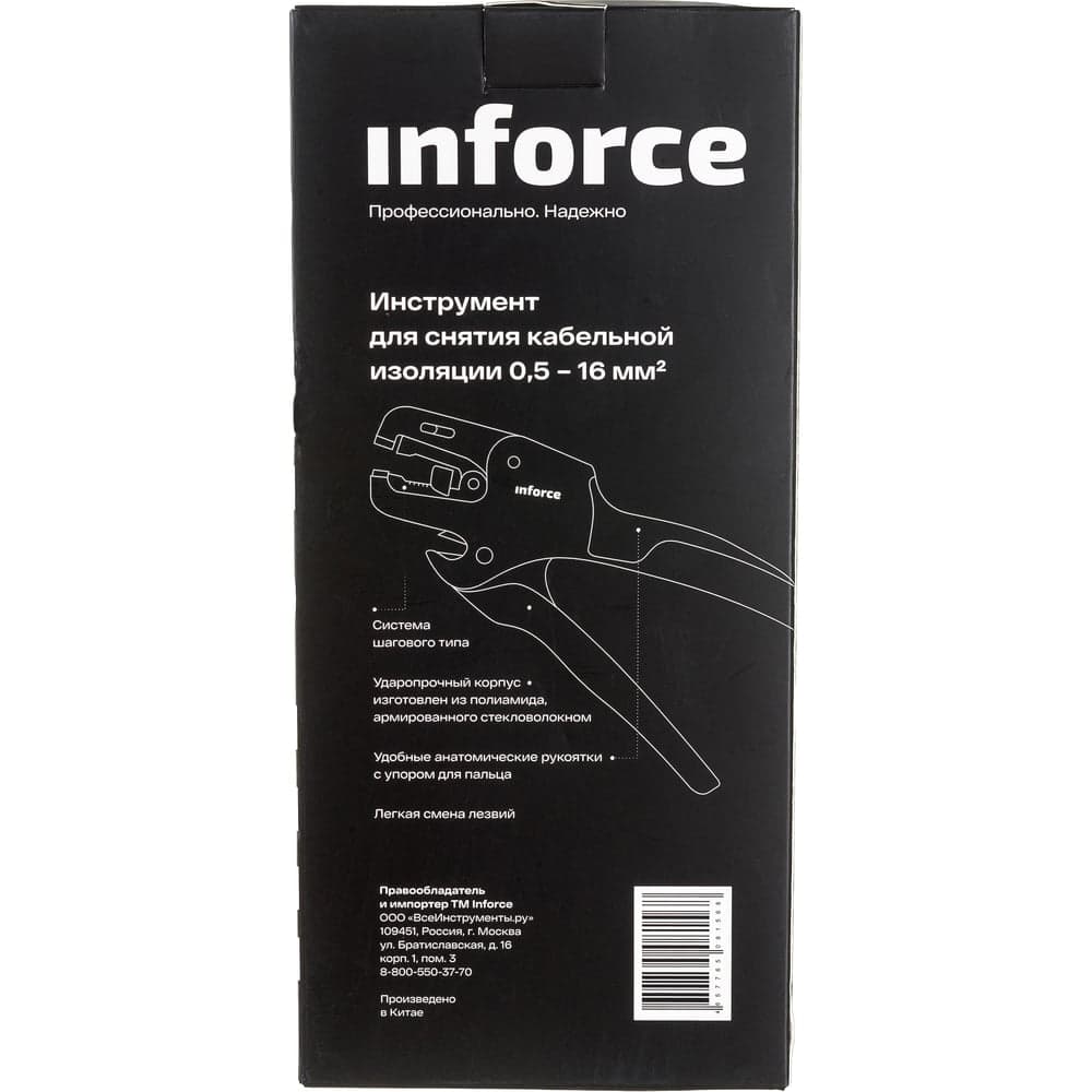 Инструмент для снятия кабельной изоляции Inforce 0,5-16 мм2 06-19-15 — фото 9