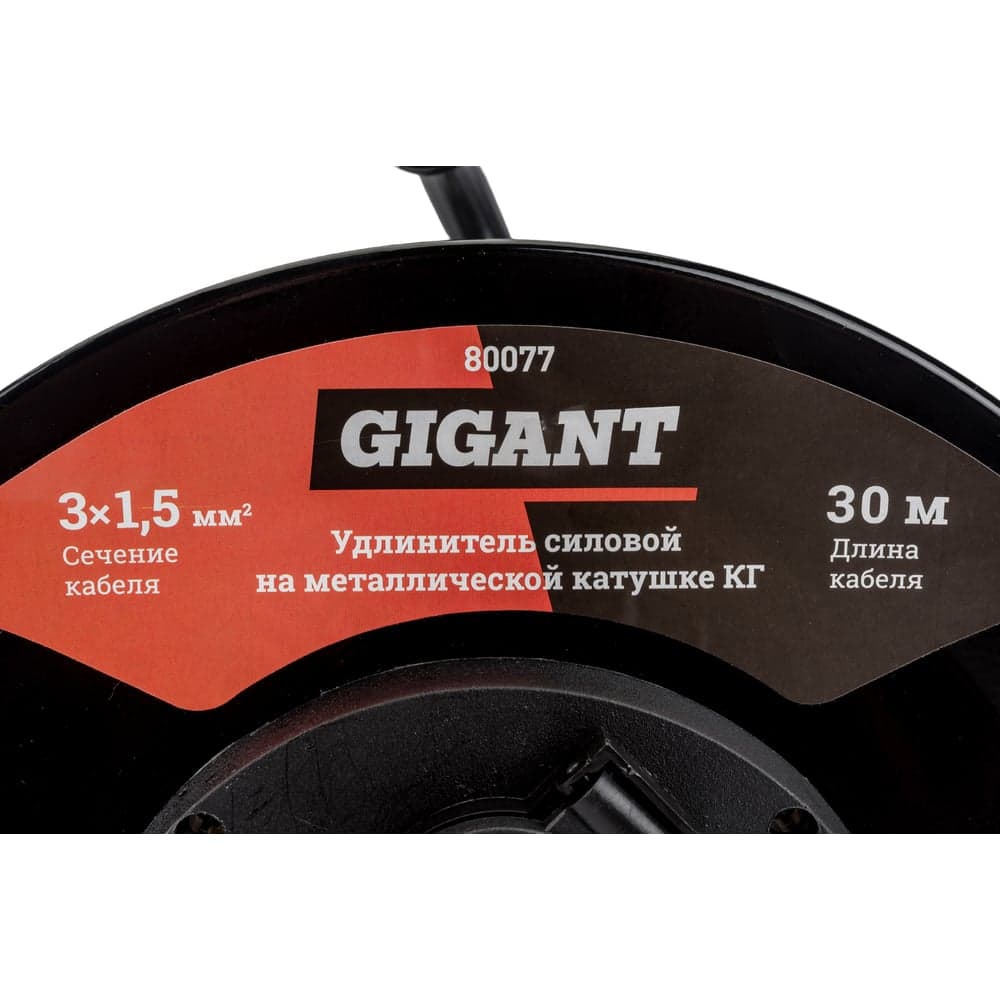 Силовой удлинитель Gigant на металлической катушке КГ 3x1,5 30 м 80077 — фото 13