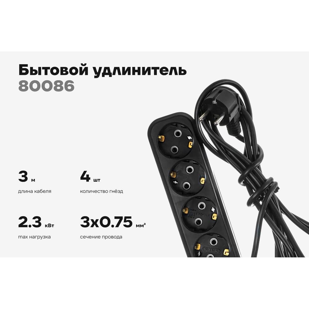 Бытовой удлинитель Gigant с заземлением ПВС 3x0,75 4 гнезда 3м 80086 — фото 2