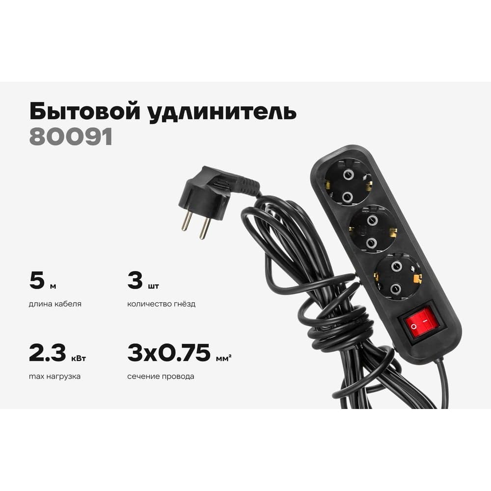 Бытовой удлинитель Gigant с заземлением ПВС 3x0,75 3 гнезда 5м 80091 — фото 2