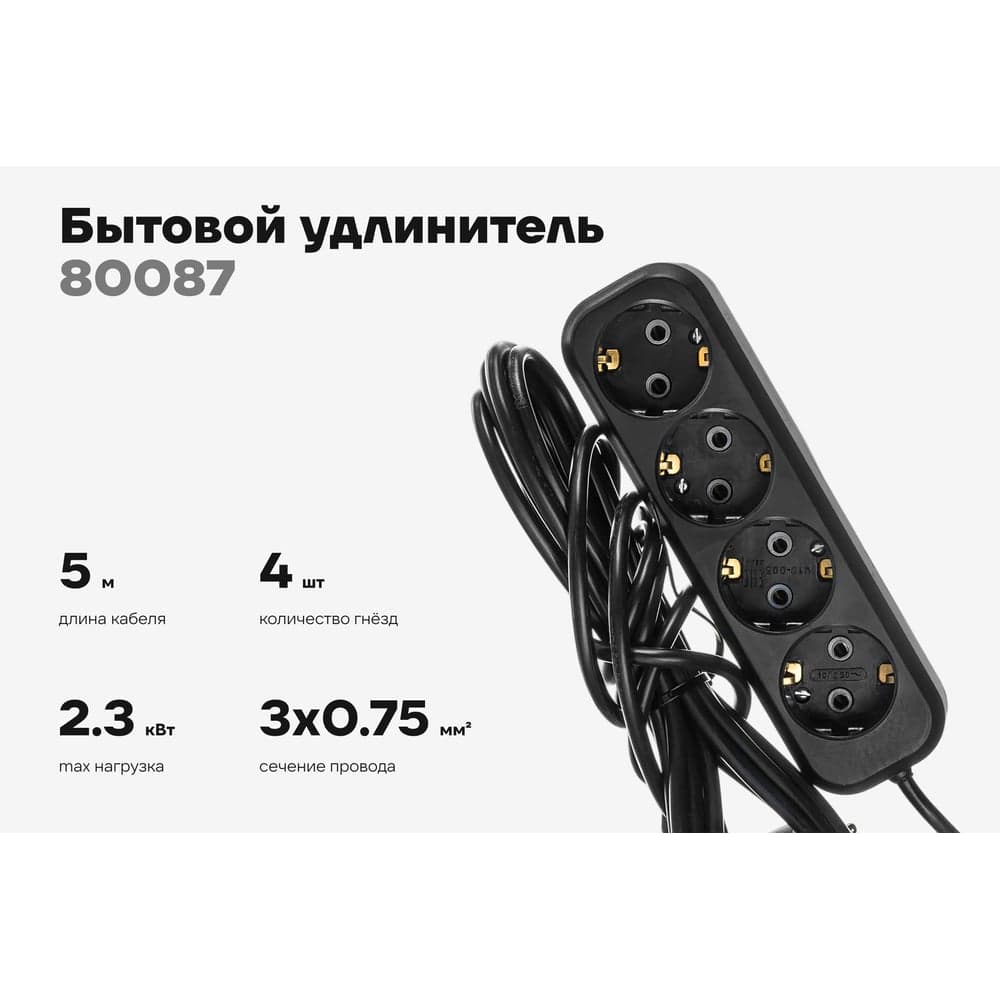 Бытовой удлинитель Gigant с заземлением ПВС 3x0,75 4 гнезда 5м 80087 — фото 2