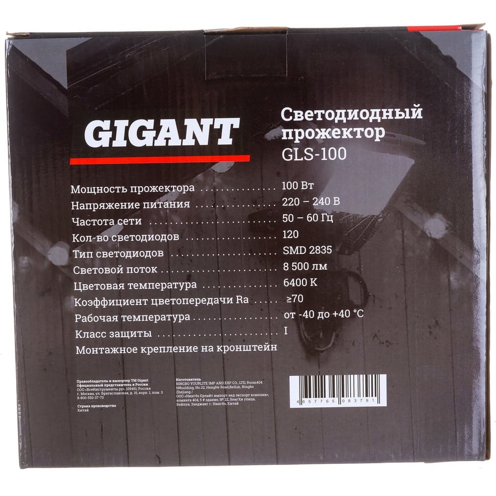 Светодиодный прожектор Gigant 100W 6400К 220V GLS-100 — фото 8