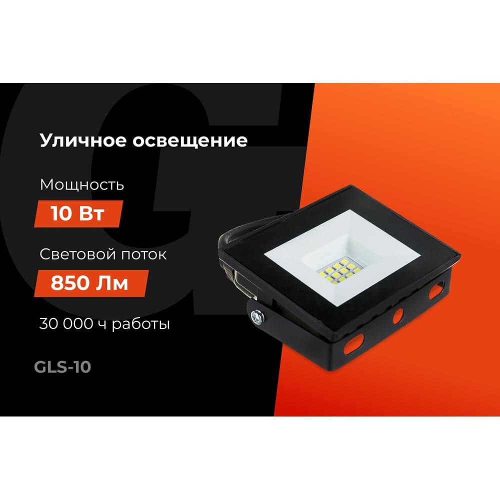 Светодиодный прожектор Gigant 10W 6400К 220V GLS-10 — фото 2