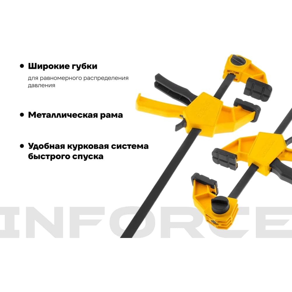 Быстрозажимные струбцины Inforce 60x300 мм, 2 шт. 06-03-34-2 — фото 3