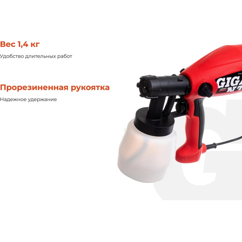 Электрический краскопульт Gigant Professional GTR-400 — фото 3