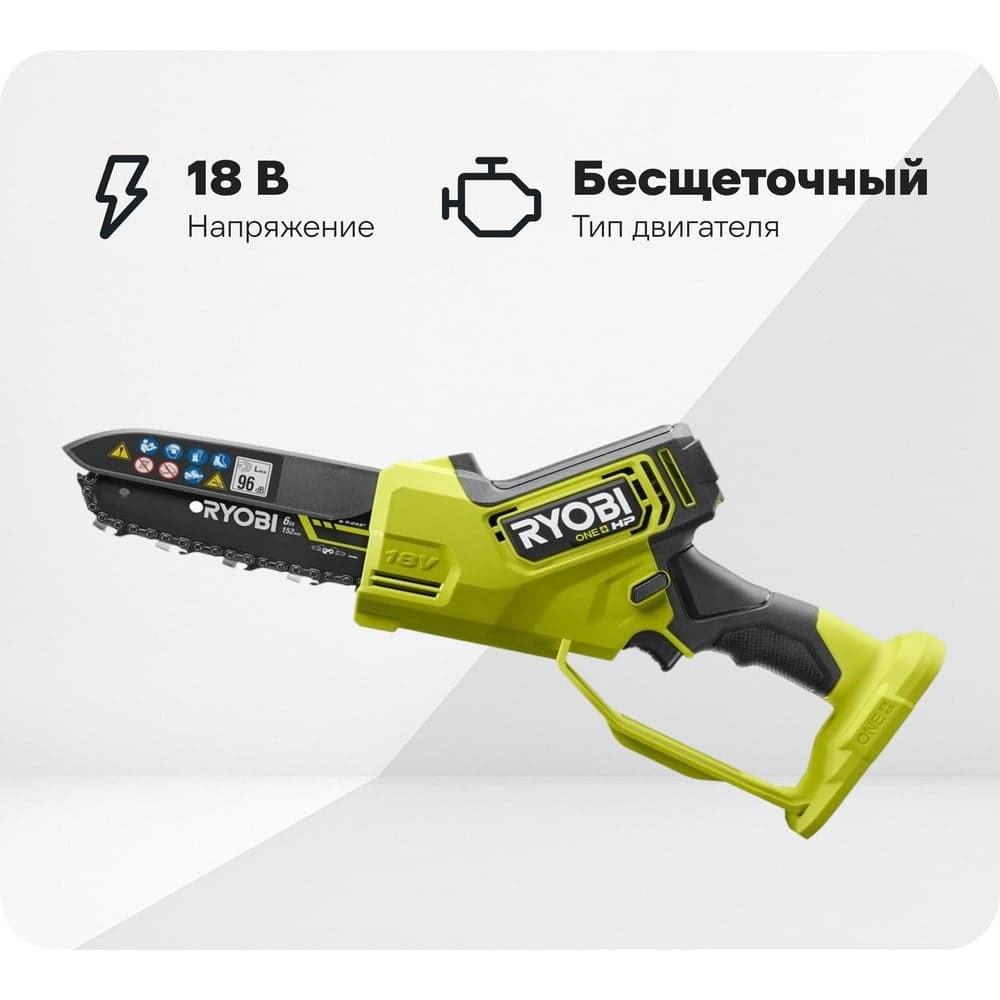 Бесщеточная цепная пила Ryobi ONE+ 18В RY18PSX15A-0 15 см 5133005779
