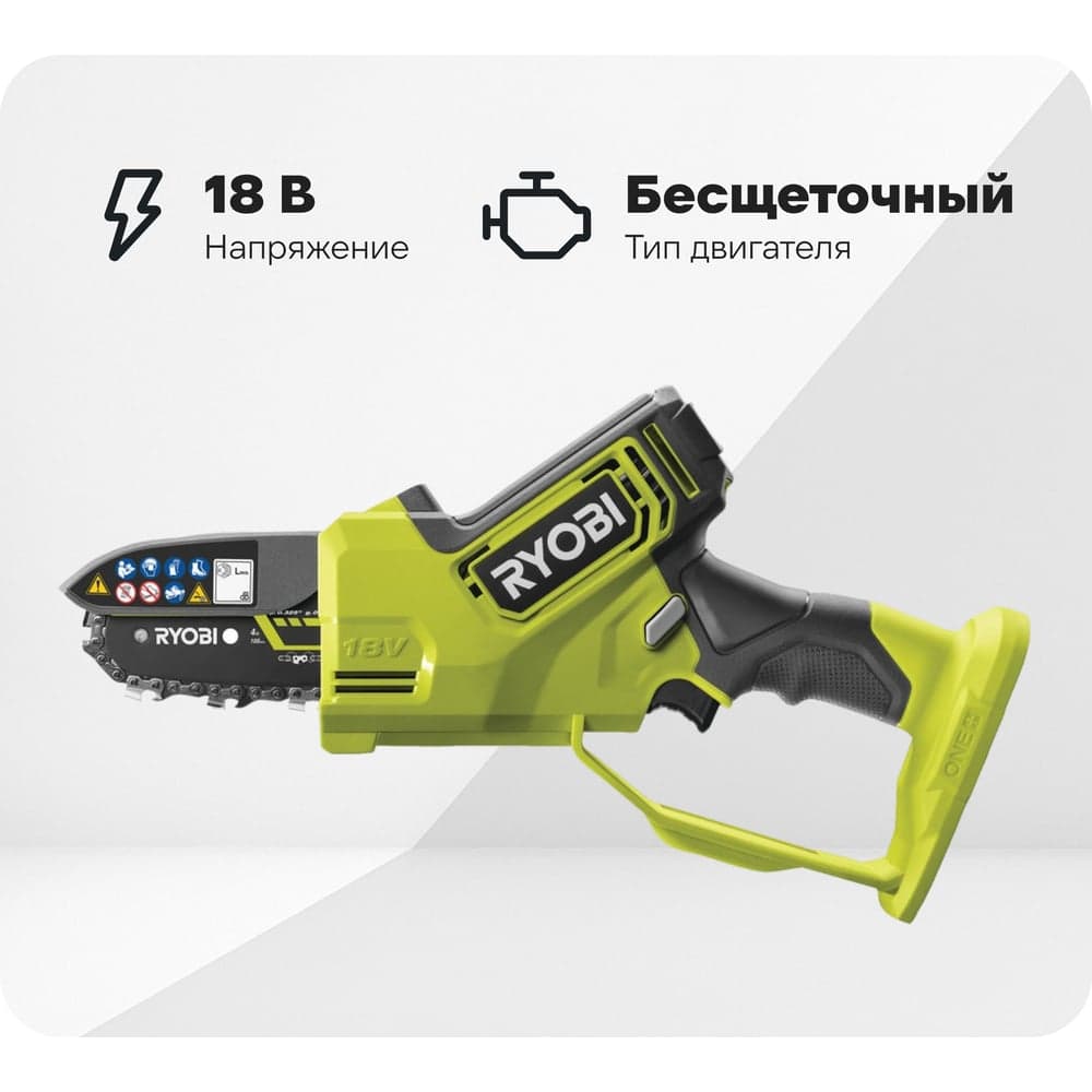 Бесщеточная цепная пила Ryobi ONE+ 18В RY18PSX10A-120 10 см 5133005434