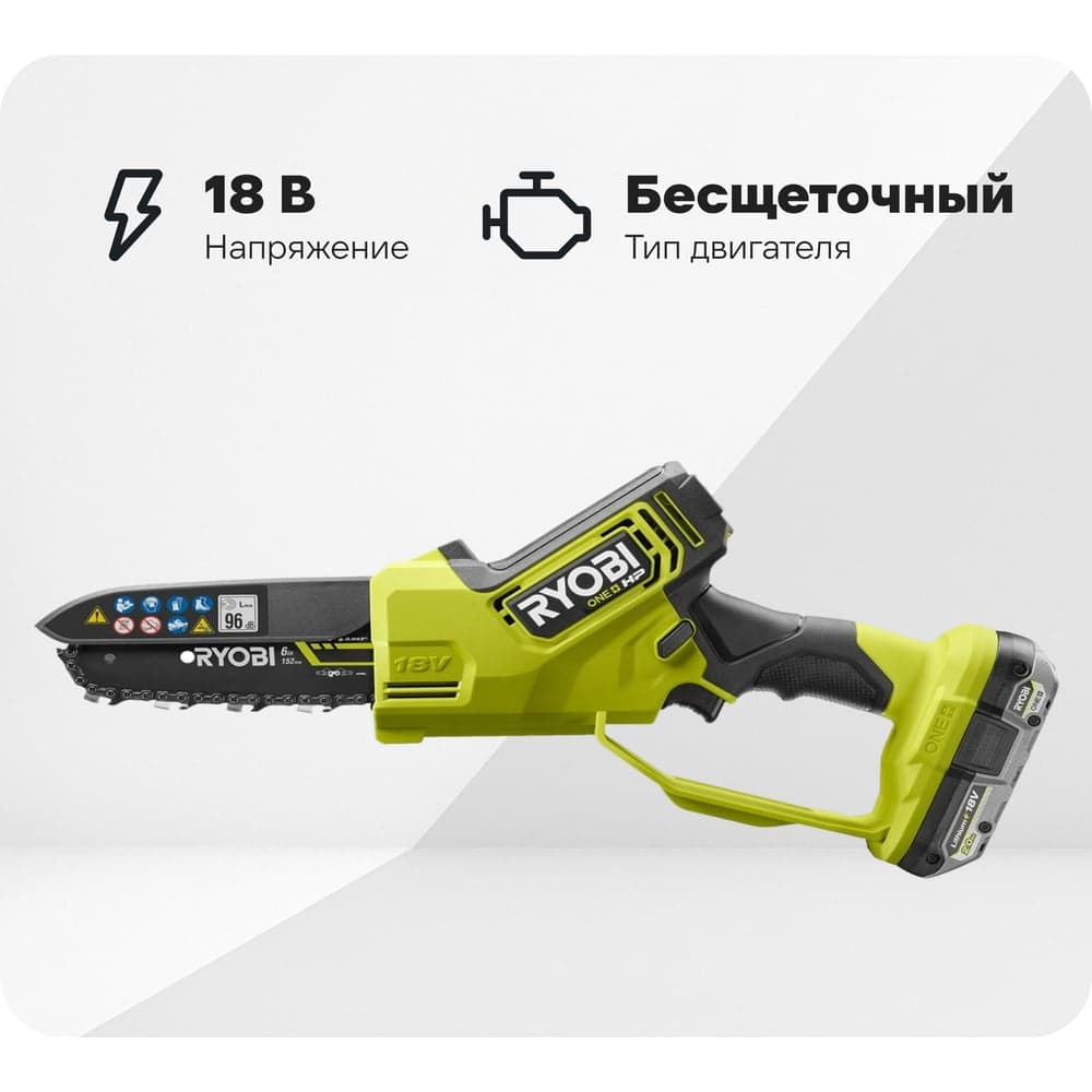 Бесщеточная цепная пила Ryobi ONE+ 18В RY18PSX15A-120 15 см 5133005780