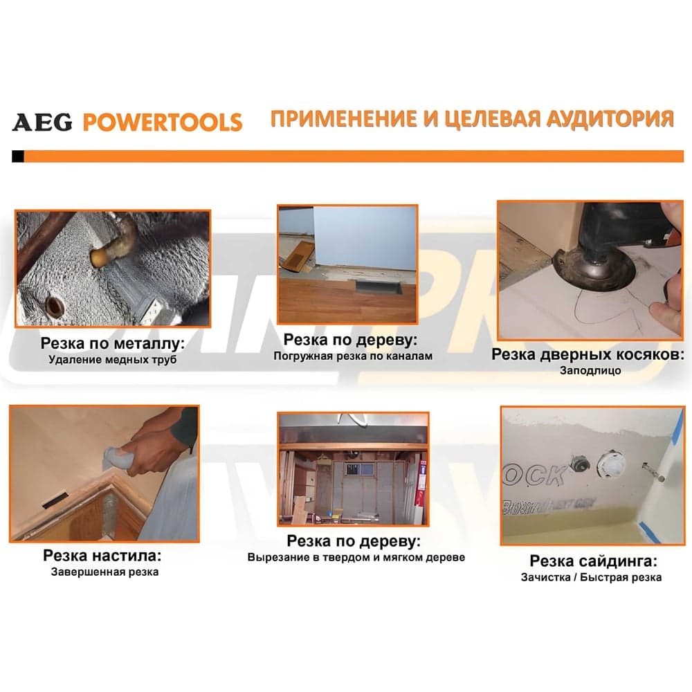 Мультитул реноватор AEG OMNI300-KIT1 4935431790 — фото 9