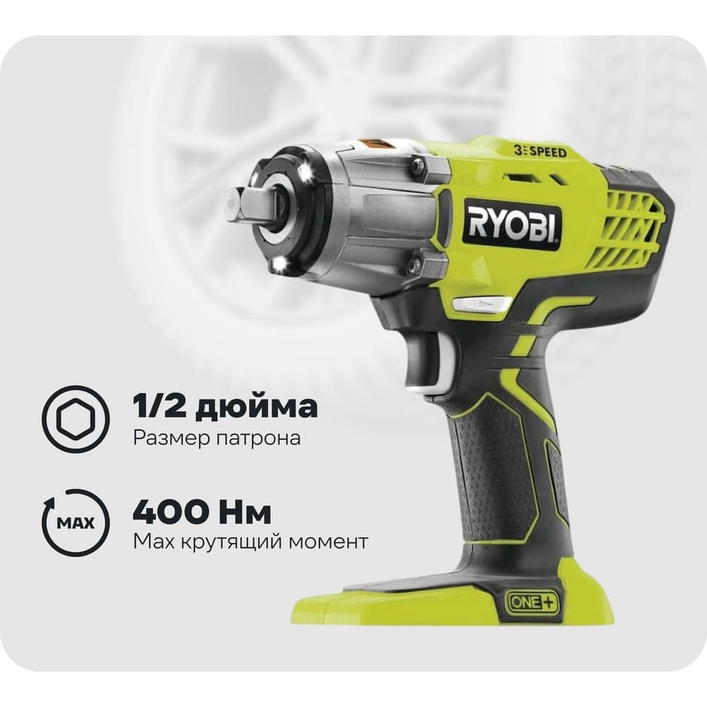 Ударный гайковерт Ryobi ONE+ R18IW3-0 5133002436 — фото 24