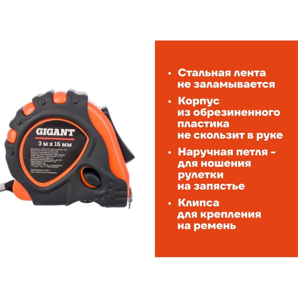 Измерительная рулетка Gigant 3x16 мм с магнитным захватом GMT 316 — фото 4