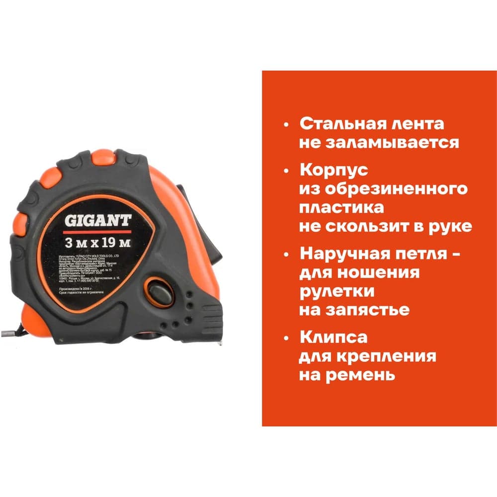 Измерительная рулетка Gigant 3x19 мм с магнитным захватом GMT 319 — фото 4
