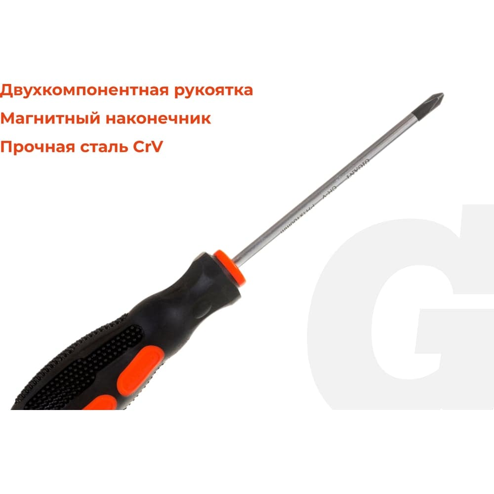 Отвертка Gigant PH1x100 с магнитным наконечником GS PH1100 — фото 3