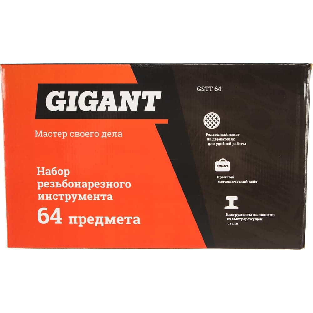 Набор резьбонарезного инструмента Gigant 64 предмета GSTT 64 — фото 5