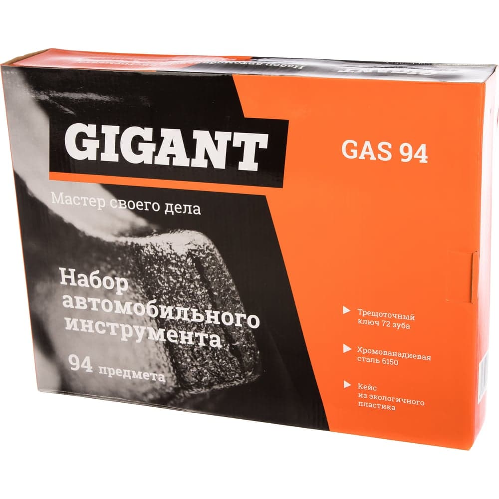 Набор автомобильного инструмента Gigant 94 предмета, Сталь Cr-V, GAS 94 — фото 15
