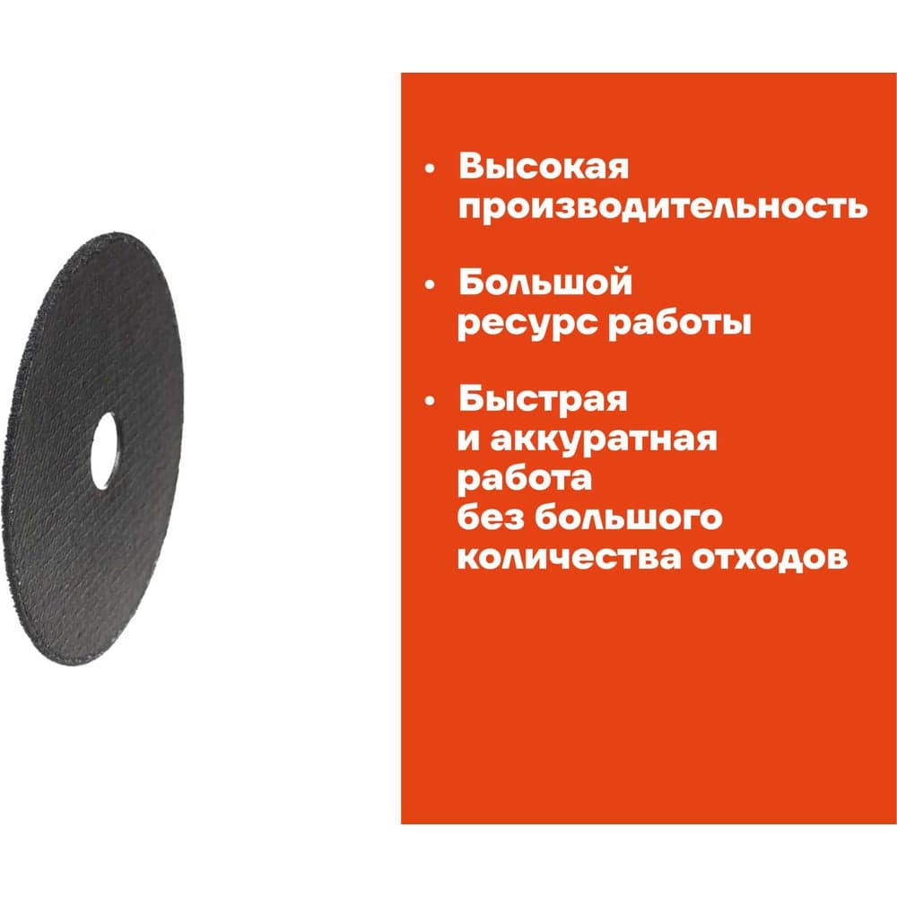 Диск отрезной по металлу (125х2х22 мм) Gigant CDI C41/125-2 (Россия) — фото 3