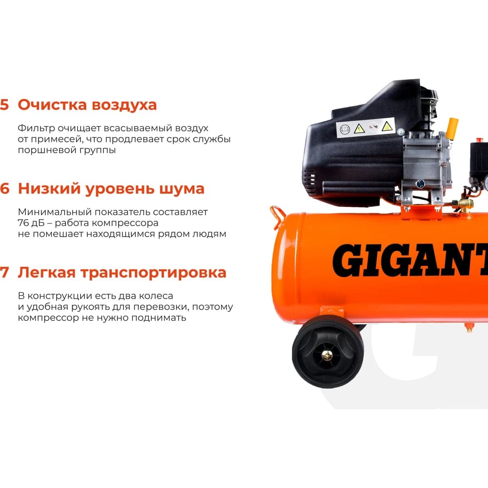 Поршневой масляный компрессор Gigant (24 л; 8 бар; 240 л/мин) LAS 24/1500 — фото 5