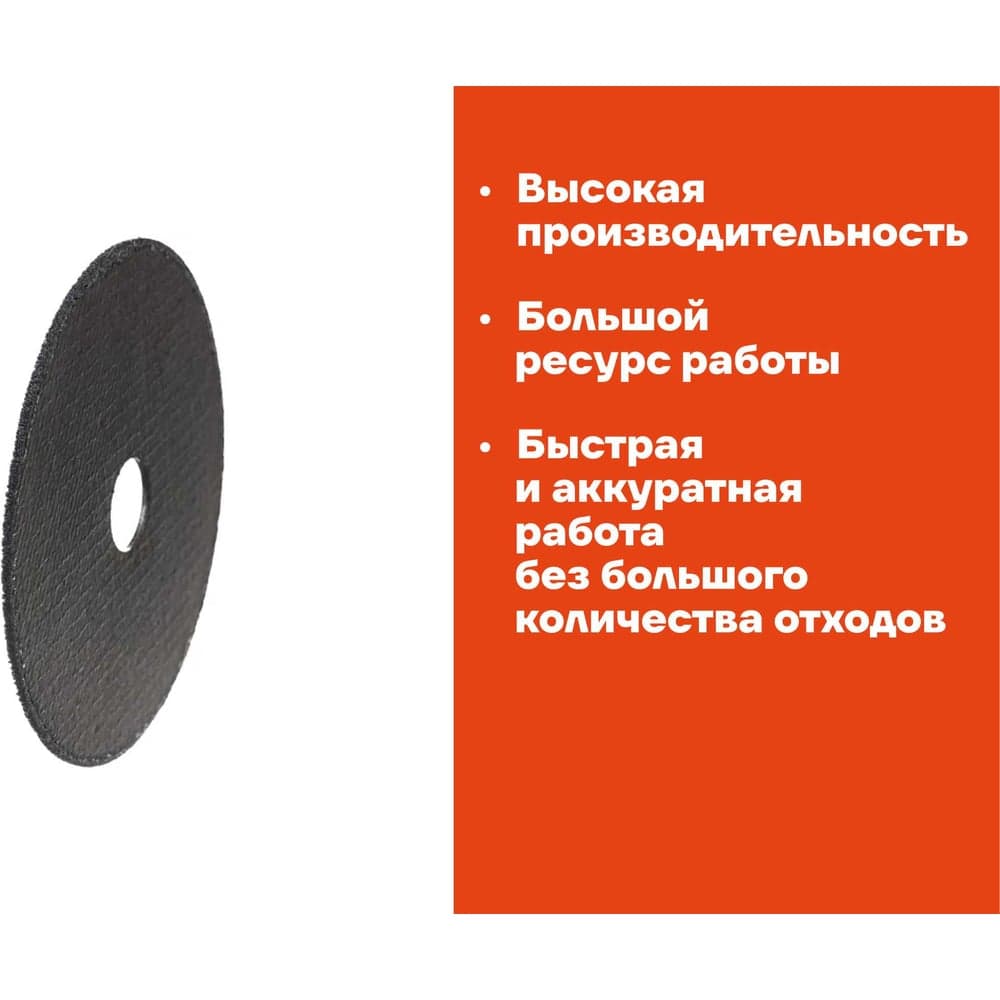 Диск отрезной по металлу (150х22.2х1.6 мм) Gigant СDI C41/150-1,6 (Россия) — фото 3