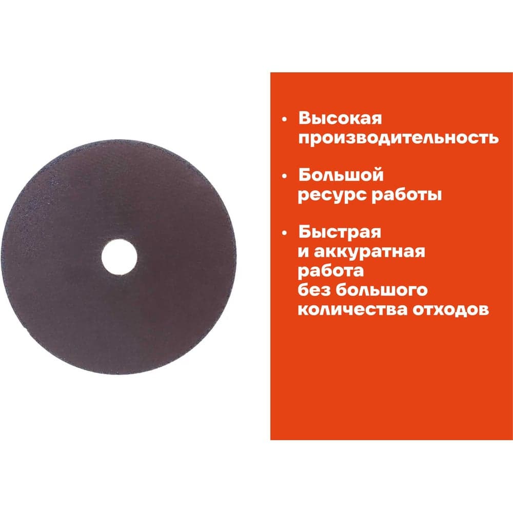 Диск отрезной по металлу (150х22х2.5 мм) Gigant СDI C41/150-2,5 (Россия) — фото 3
