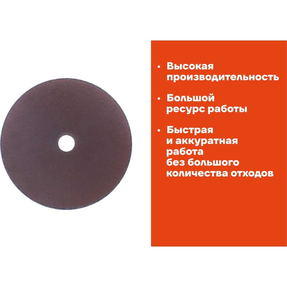 Диск отрезной по металлу (180х22х2 мм) Gigant СDI C41/180-2 (Россия) — фото 3