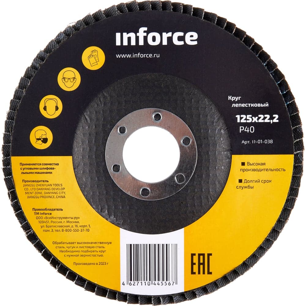 Круг лепестковый (125х22,2 мм; P40) Inforce 11-01-038