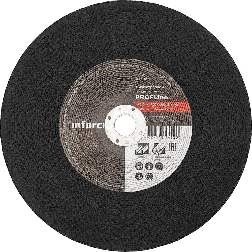 Диск отрезной по металлу (300х25х2.8 мм) Inforce 11-01-107