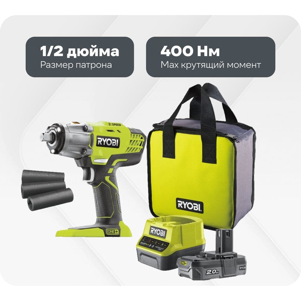 Аккумуляторный гайковерт Ryobi ONE+ R18IW3-120S 5133003574 — фото 17