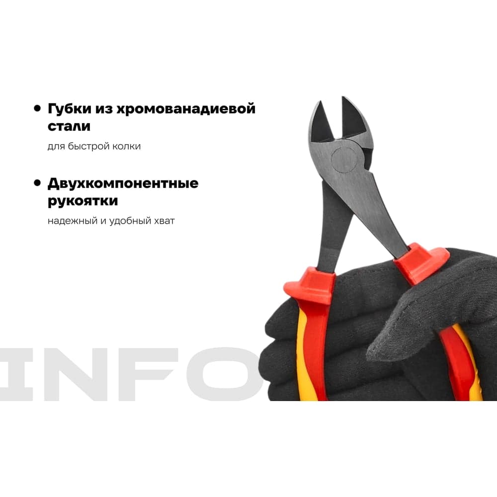 Диэлектрические бокорезы Inforce 180мм 1000В 06-18-17 — фото 3