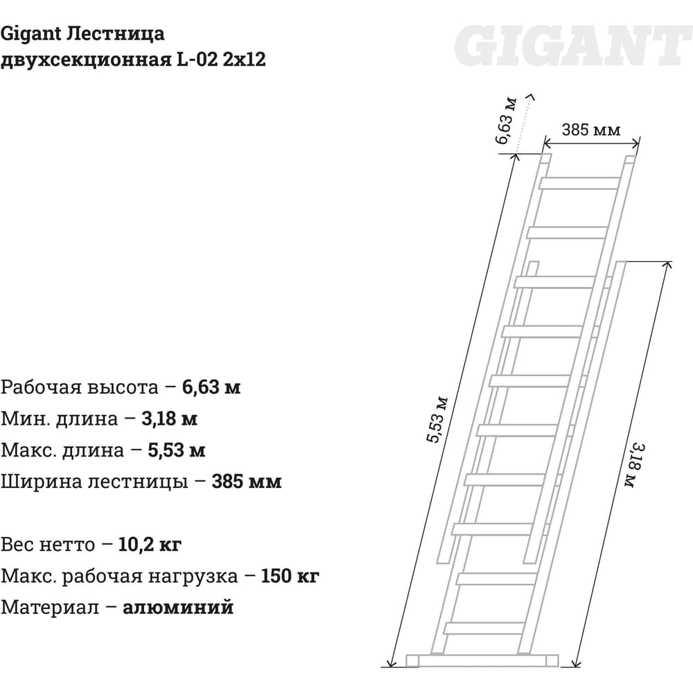 Двухсекционная лестница 12 ступеней Gigant L-02 2х12 — фото 8