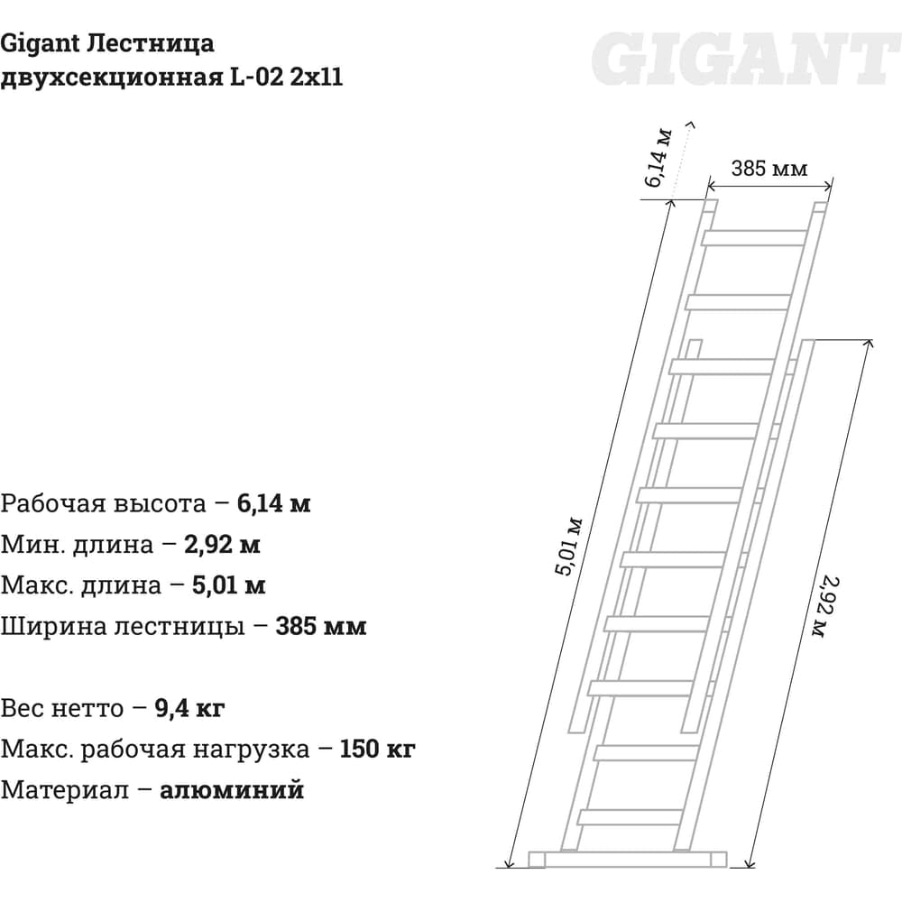 Двухсекционная лестница 11 ступеней Gigant L-02 2х11 — фото 8