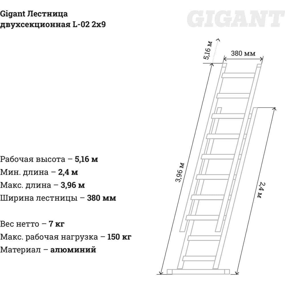 Двухсекционная лестница 9 ступеней Gigant L-02 2х9 — фото 8