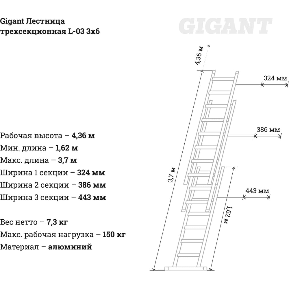 Трехсекционная лестница 6 ступеней Gigant L-03 3х6 — фото 8