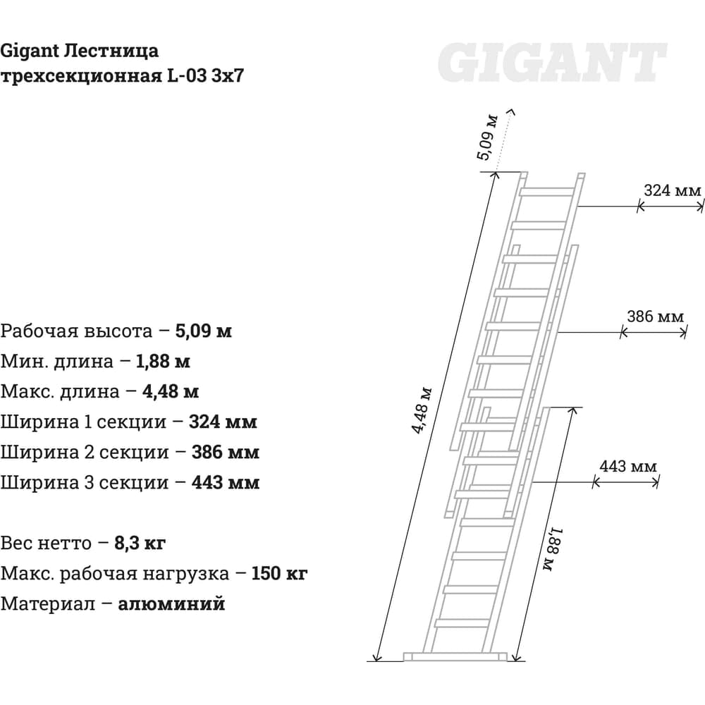 Трехсекционная лестница 7 ступеней Gigant L-03 3х7 — фото 8
