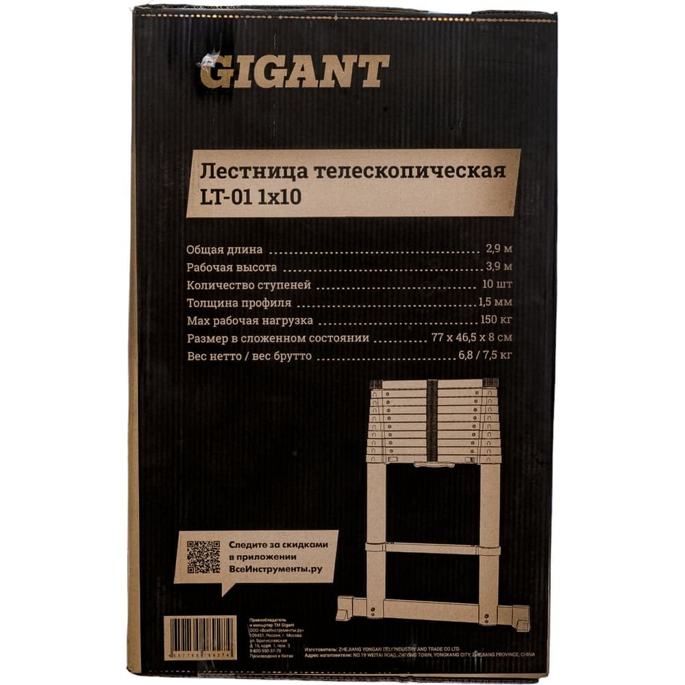 Лестница телескопическая 2.9м Gigant LT-01 1x10 — фото 23