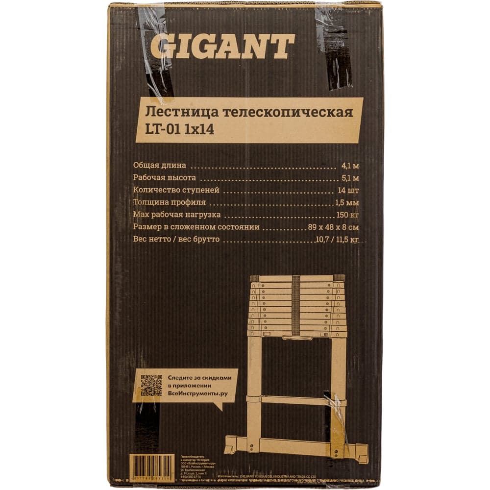 Телескопическая лестница Gigant 4.1м LT-01 1x14 — фото 25