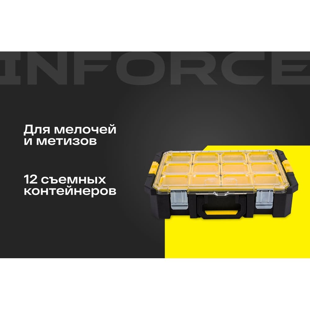 Органайзер с возможностью объединения в систему MODULAR SYSTEM Inforce 06-20-18 — фото 2